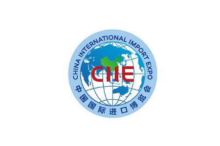 中国(上海)国际进口博览会CIIE