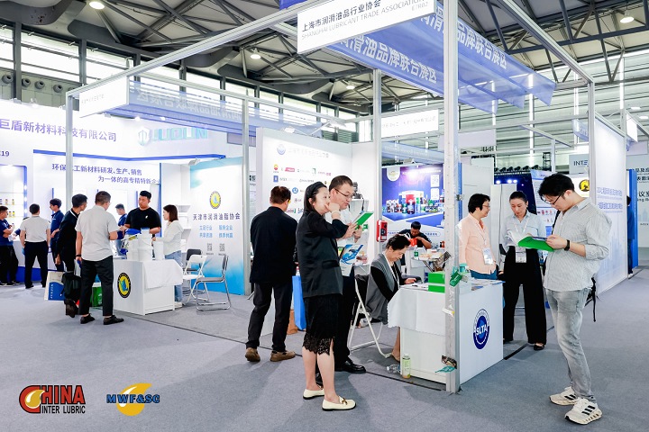 上海国际润滑油品展览会Inter Lubric(www.rhrhrh.cn)