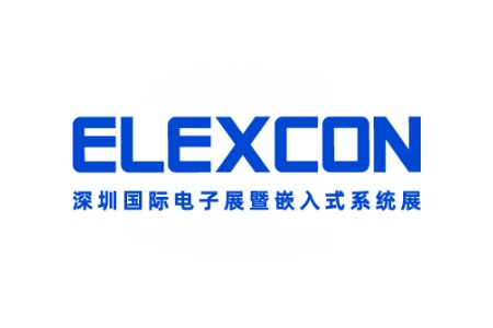 深圳电子暨嵌入式系统展览会elexcon