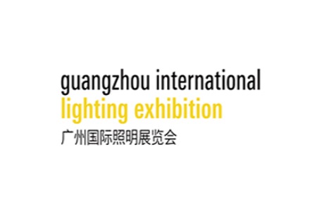 广州国际照明展览会GILE
