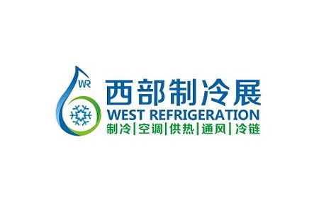 西部制冷空调暖通展览会