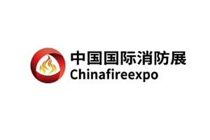 山西消防安全及应急救援装备展览会