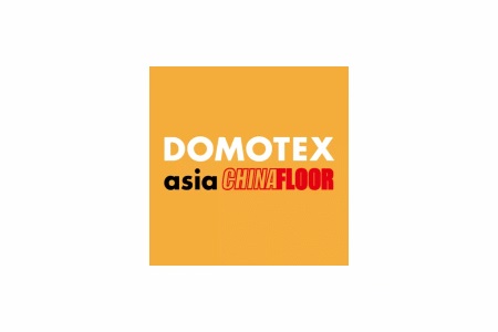 上海国际地面材料及铺装技术展览会(DOMOTEX asia/CHINAFLOOR)