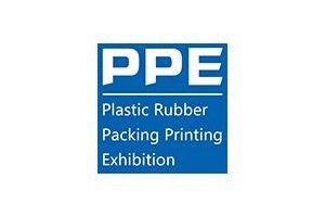 广州国际塑料橡胶及包装展览会PPE