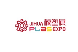 宁波国际塑料橡胶工业展览会