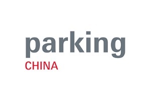 上海智慧停车展览会Parking