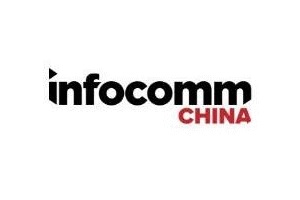 北京视听集成设备与技术展览会InfoComm China