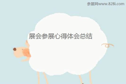 展会英语对话常用句子：申请展位的对话英语(www.rhrhrh.cn)