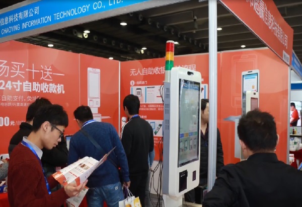 广州自助售货机与设备展览会CSF(www.rhrhrh.cn)