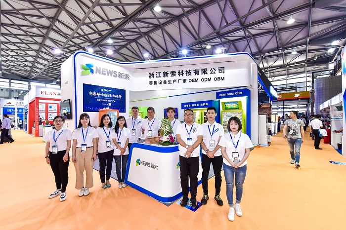 上海国际智慧零售展览会SRS(www.rhrhrh.cn)