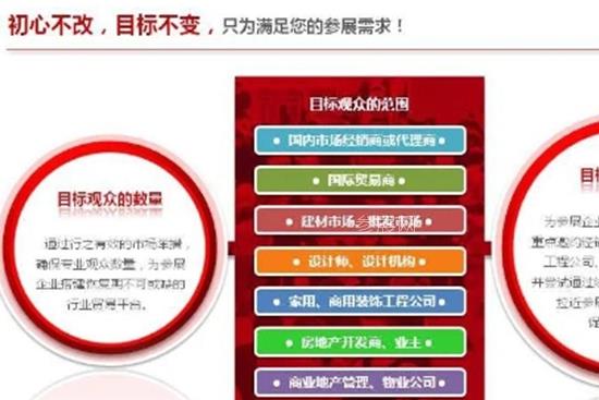 2020第30届北京建博会举办时间是多少？(www.rhrhrh.cn)