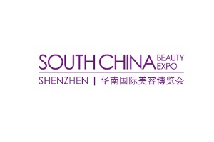深圳华南国际美容展览会SCBE