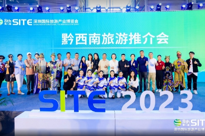深圳国际旅游产业展览会SITE(www.rhrhrh.cn)