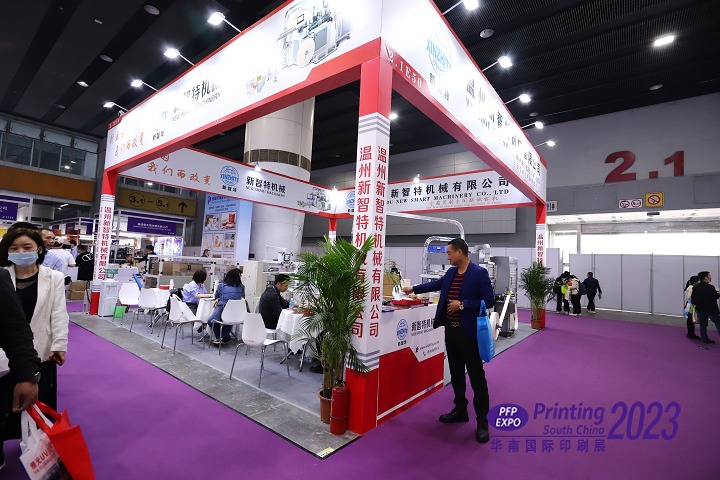 广州华南国际印刷工业展览会printing south china(www.rhrhrh.cn)