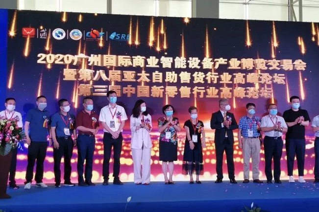 2021广州国际智慧零售展览会即将举办，展位预订火爆(www.rhrhrh.cn)