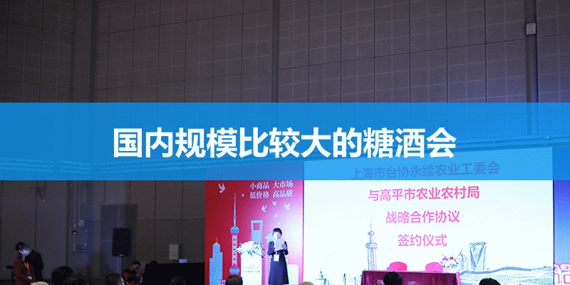 国内规模比较大的糖酒会是哪个？(www.rhrhrh.cn)