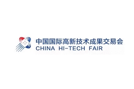 中国国际高新技术成果交易会CHTF