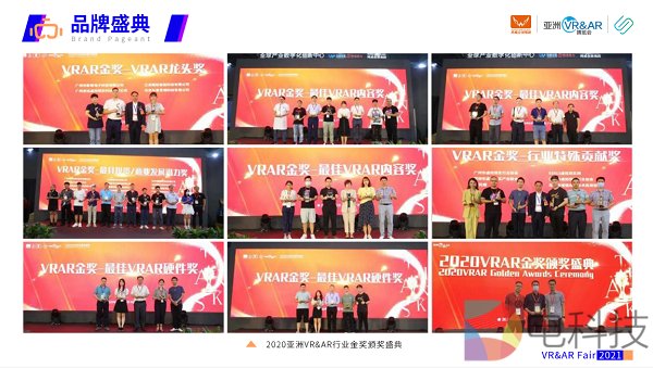 2021中国国际VR展览会举办时间(www.rhrhrh.cn)