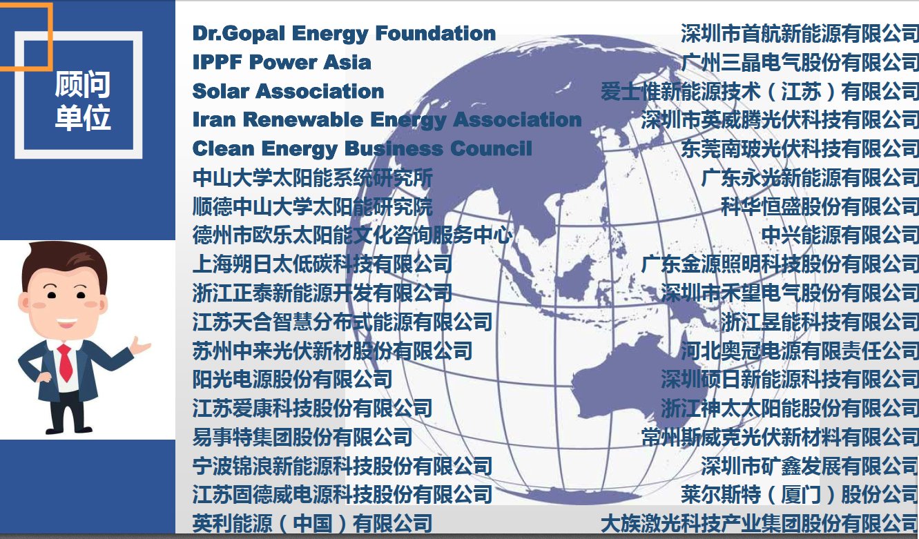 2021广州光伏展-2021广州光伏展览会(www.rhrhrh.cn)
