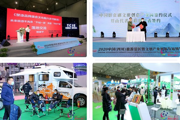 2021四川（成都）文化旅游展览会(www.rhrhrh.cn)