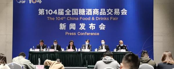 2021第104届成都糖酒会圆满收官(www.rhrhrh.cn)