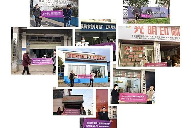 2021成都印刷包装展览会即将举办(www.rhrhrh.cn)