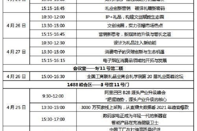 2021第29届深圳礼品展于今日9点开幕(www.rhrhrh.cn)