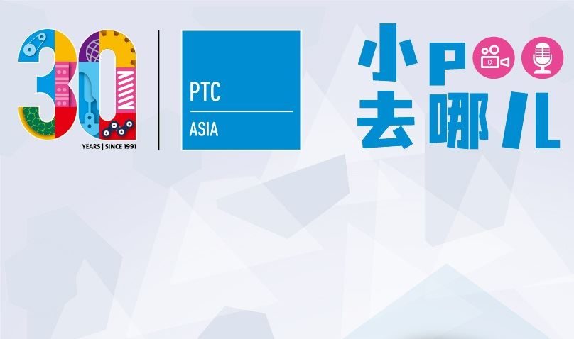 2021上海动力传动与控制技术展览会PEC将于10月举行(www.rhrhrh.cn)