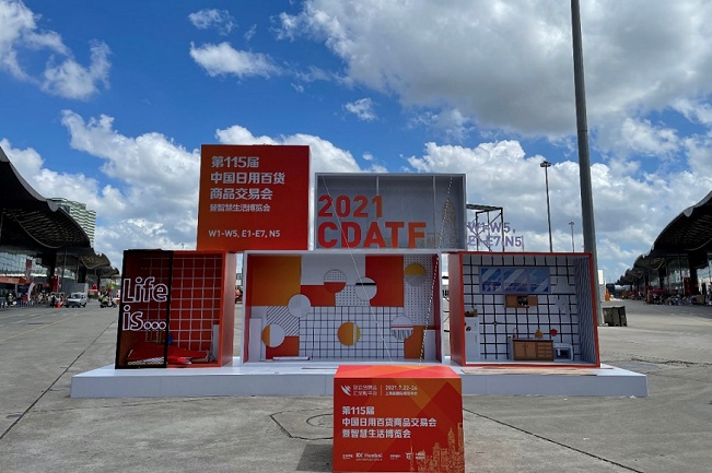 2021第115届中国日用百货商品交易会（百货会）于24日圆满收官(www.rhrhrh.cn)