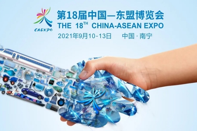 国务院新闻办公室召开2021第18届中国东盟博览会发布会(www.rhrhrh.cn)