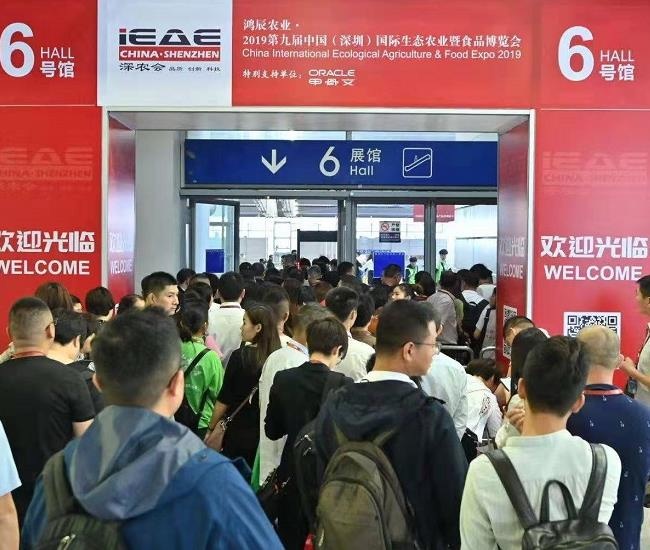 2021第11届深圳生态农业暨食品展览会(www.rhrhrh.cn)