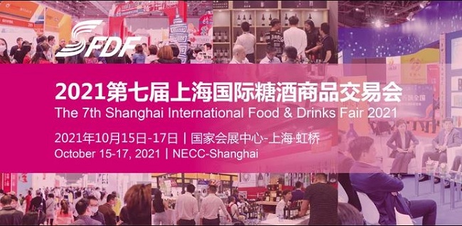 2021上海糖酒会将于10月15日如期举行(www.rhrhrh.cn)