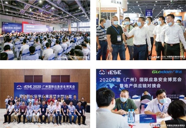 2021广州应急安全博览会IESE将于9月9日举行(www.rhrhrh.cn)
