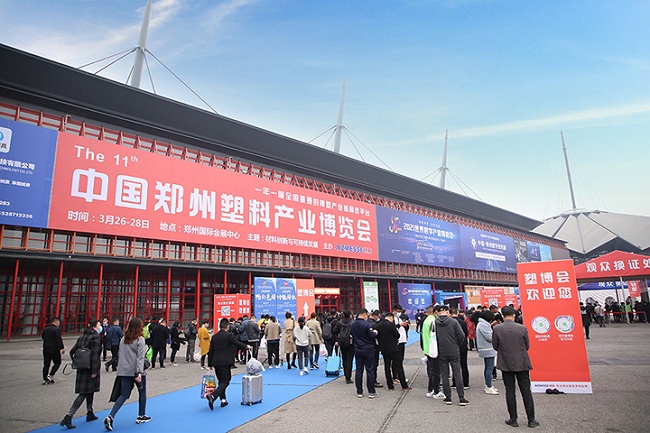 郑州国际塑料产业展览会ALL in Plas(www.rhrhrh.cn)