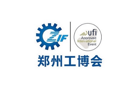 郑州国际工业装备展览会ZIF