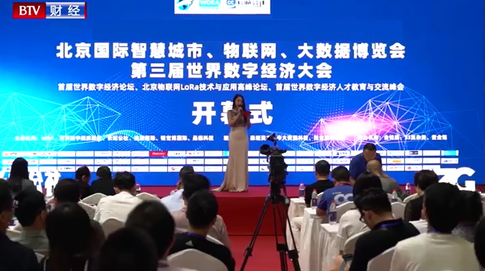2022第十五届北京国际物联网展览会·北京智博会(www.rhrhrh.cn)