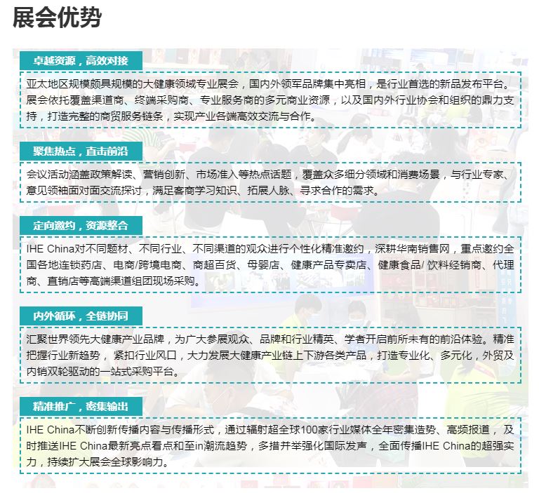 2022中国大健康展览会-参展申请(www.rhrhrh.cn)