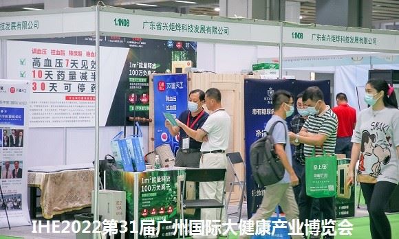 2022家庭医疗器械展览会-2022广州大健康展览会