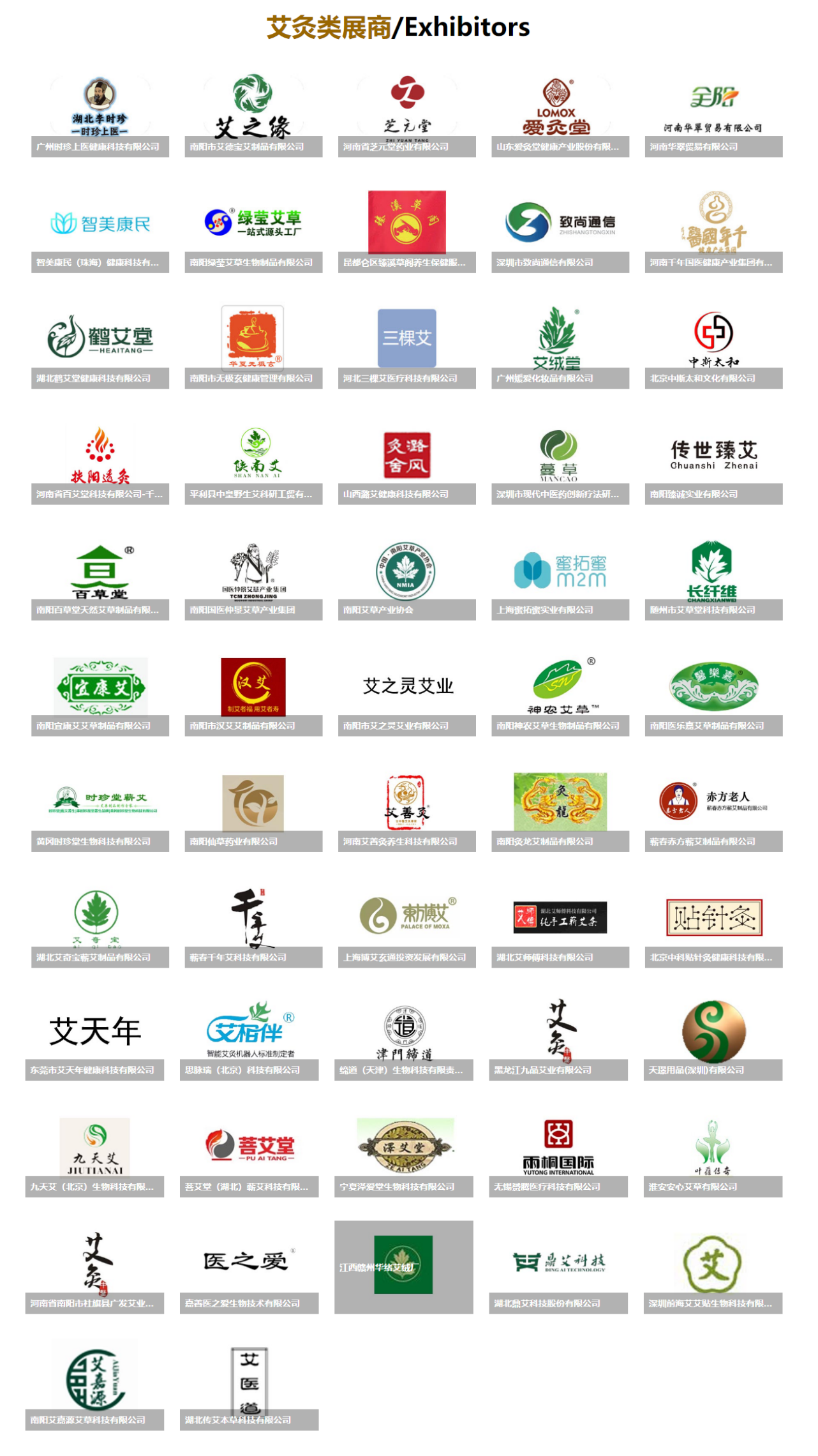 艾灸展|2022第30届健博会暨北京国际艾灸展会(www.rhrhrh.cn)
