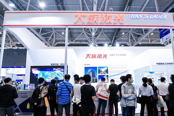 华南先进激光及加工技术展览会Laser South(www.rhrhrh.cn)