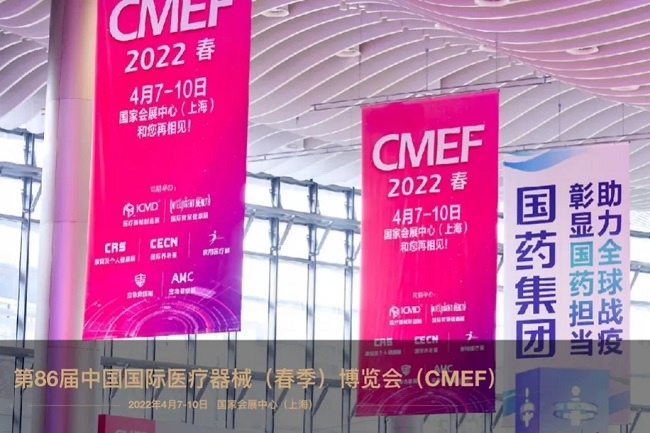 2023上海医疗器械展CMEF将于5月14日举行(www.rhrhrh.cn)