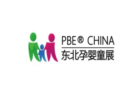 <b>沈阳国际孕婴童用品展览会PBE</b>