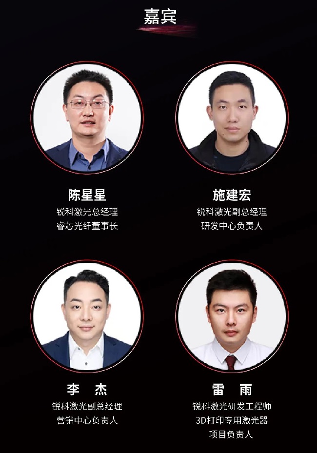 2022锐科激光高端新品发布会，深圳光博会激光展见证精彩(www.rhrhrh.cn)