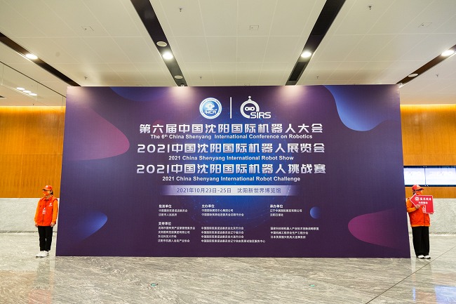 2022沈阳机器人展举办时间和地点(www.rhrhrh.cn)