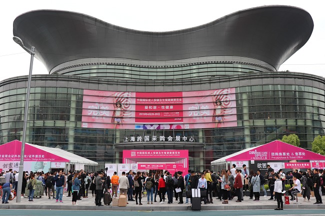 上海成人用品展怎么样（展位预订）(www.rhrhrh.cn)