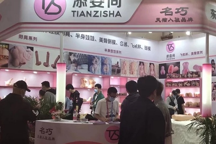 2022郑州成人用品及健康产业展览会APE将于9月23日举行(www.rhrhrh.cn)