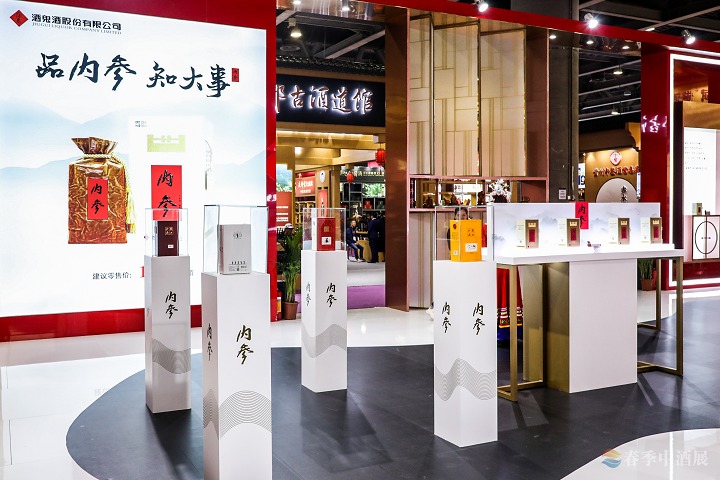 2022第六届中酒展将于8月6-8日在青岛举办。(www.rhrhrh.cn)