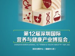 深圳大健康展的头像