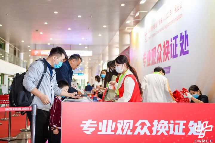 2022第41届中原医疗器械展览会于9月25日在郑州开幕(www.rhrhrh.cn)