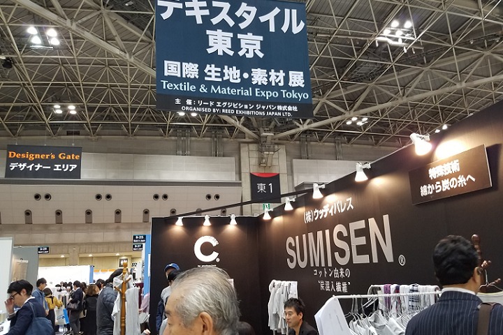 日本东京纺织服装面料展览会Textile(www.rhrhrh.cn)